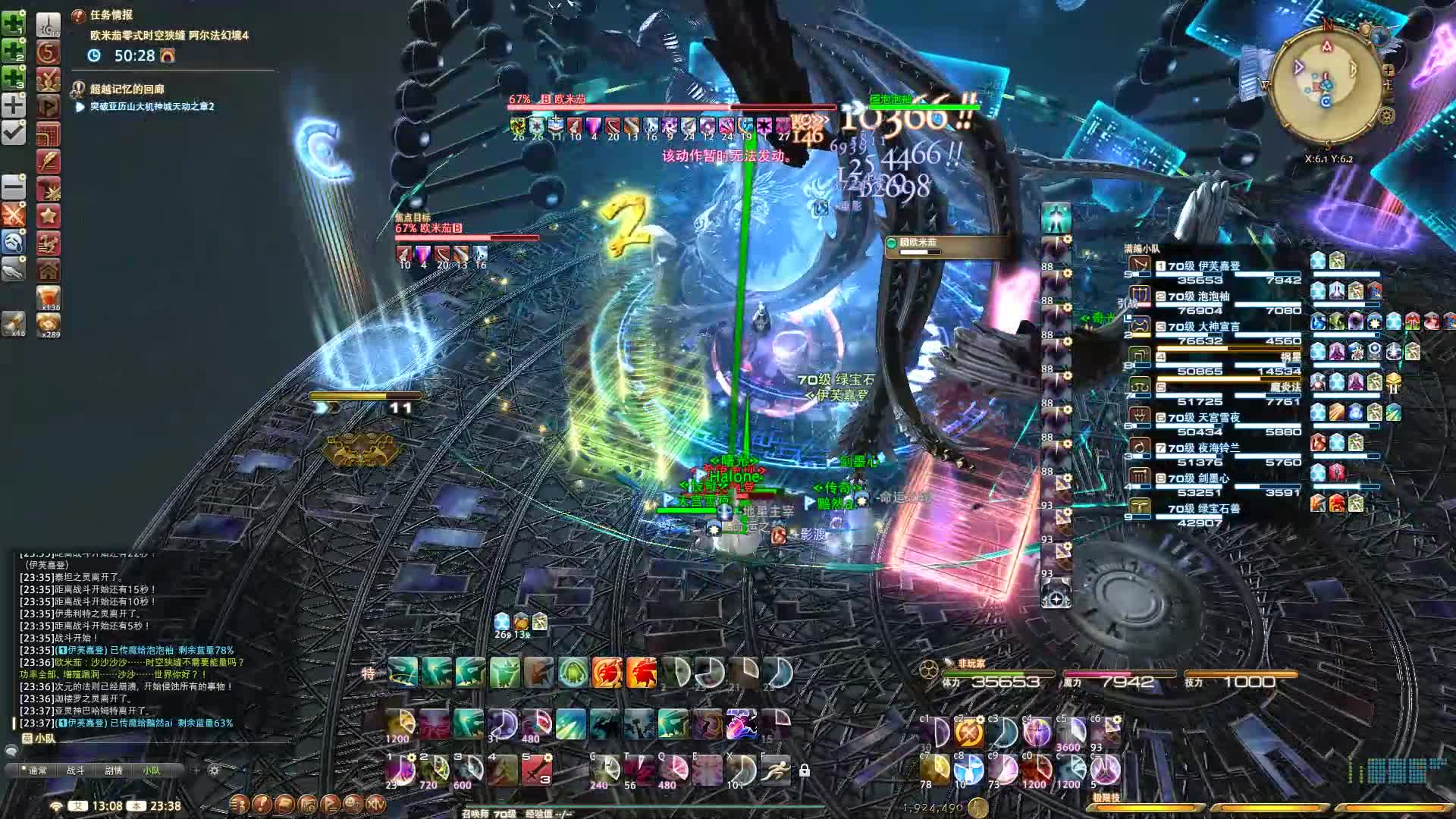 ff14欧米茄时空狭缝图片