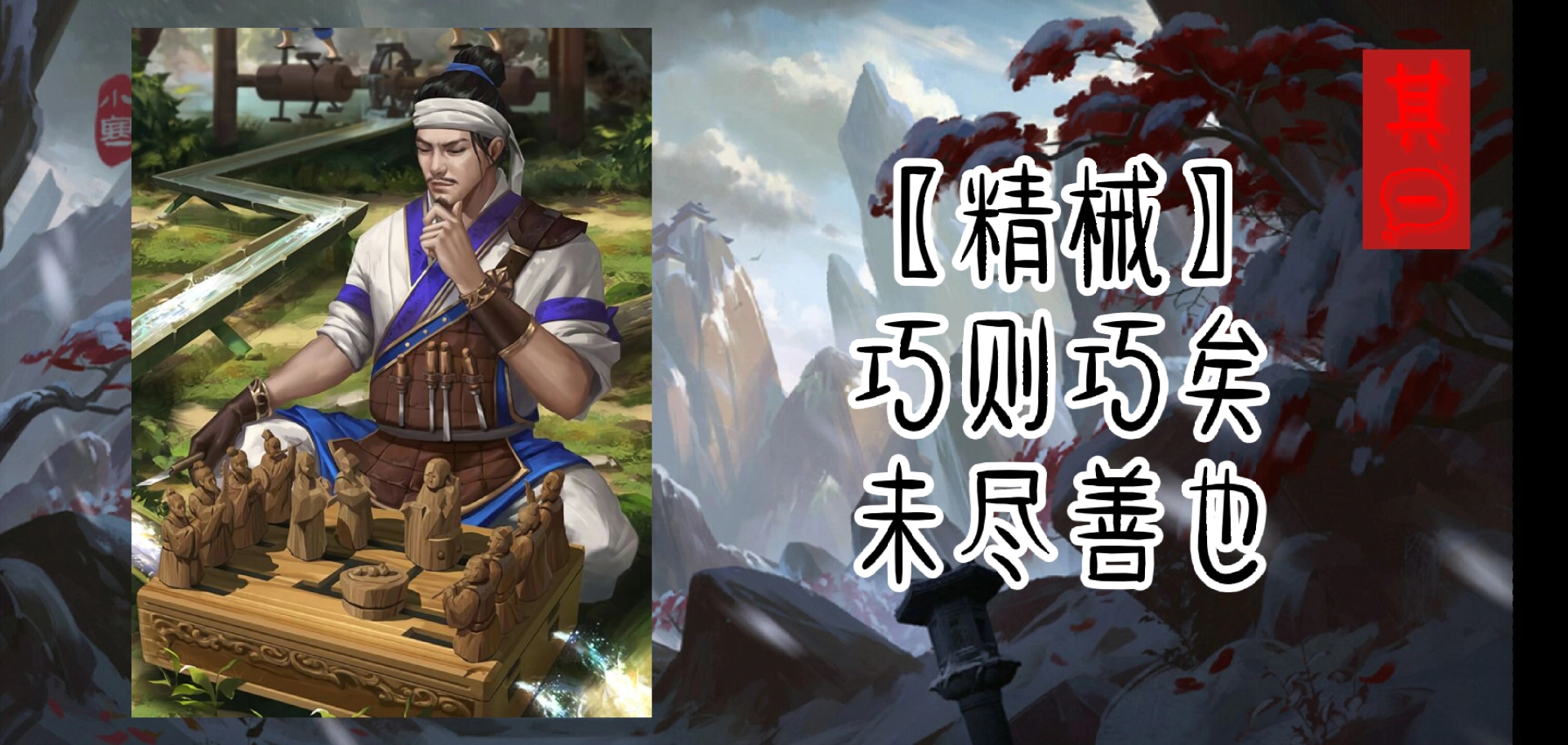 三国杀语音台词〗没渊瑰璞—马均〖其一