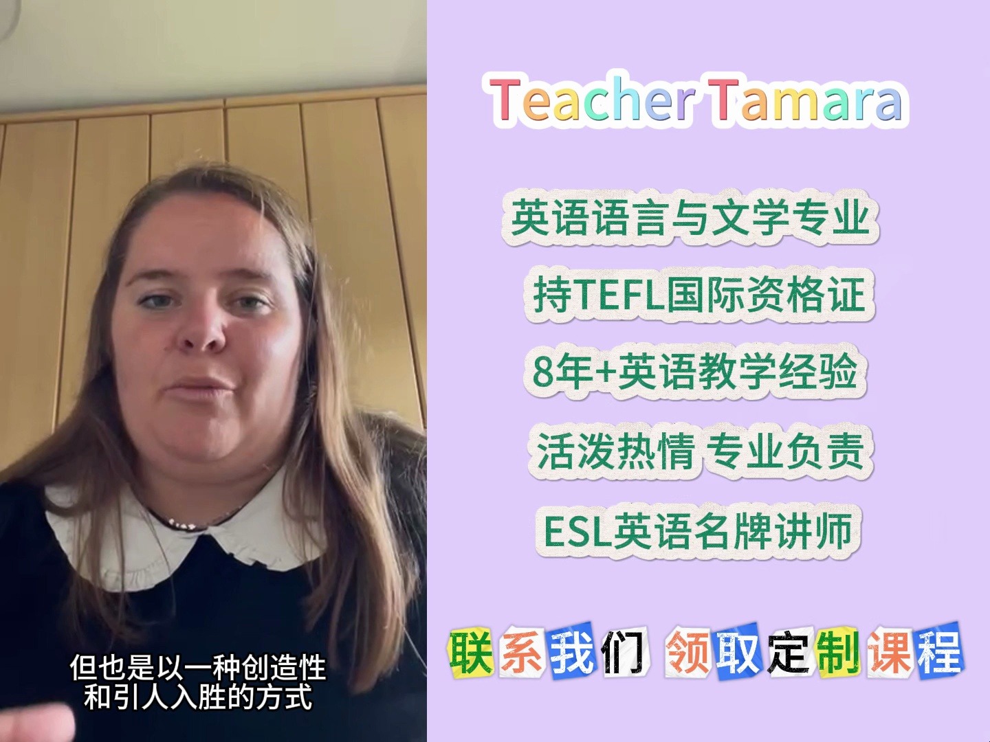 Tamara 外教上新哔哩哔哩bilibili