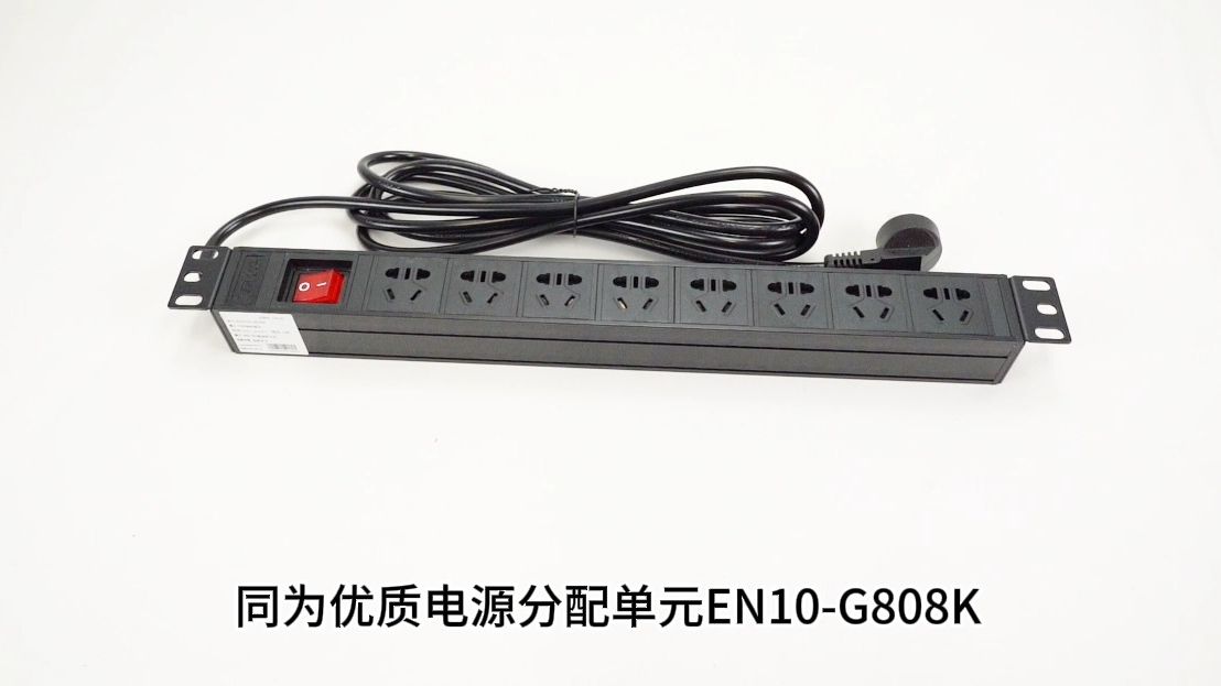 同为科技8位10a五孔工程安全机柜pdu电源分配器