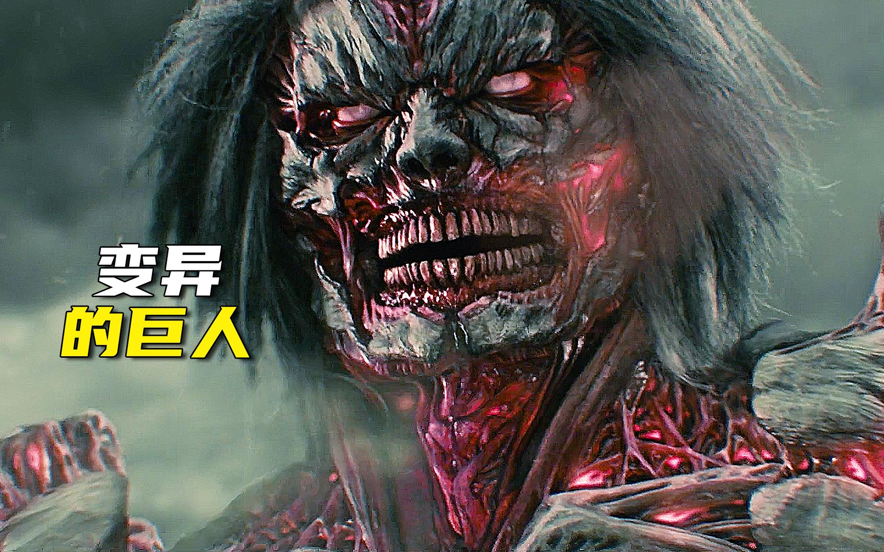 岛国莫名出现吃人巨人,一切黑暗的背后都是人心