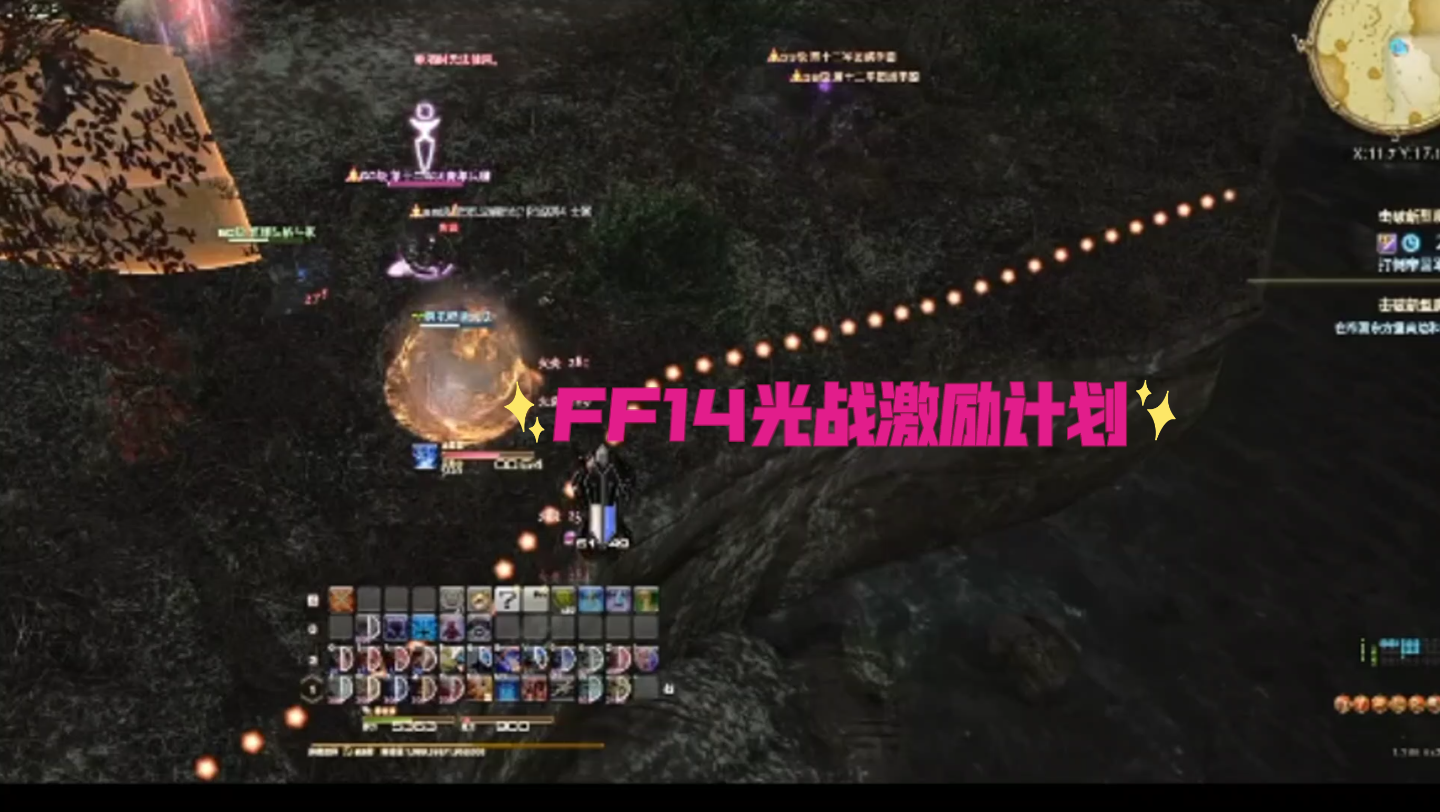 [图]FF14光战激励计划:游戏背后的故事史上最华丽的反转吉田爸爸NB最终幻想