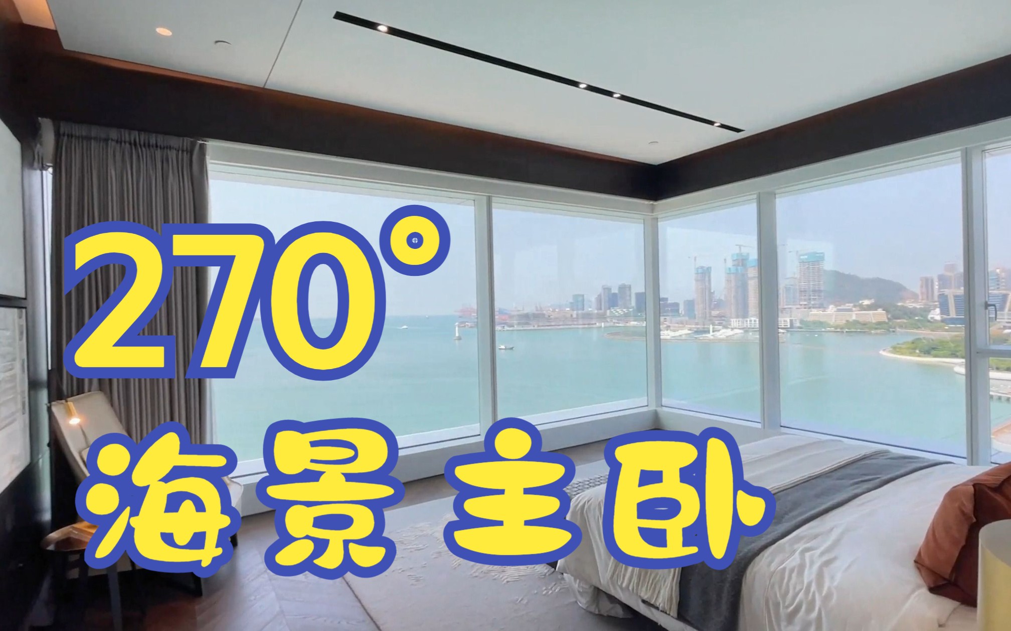 roomtour |来看看深圳价值一个小目标以上的海景房哔哩哔哩bilibili