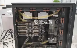 下载视频: 【分体水冷】之我为什么不推荐透明软管