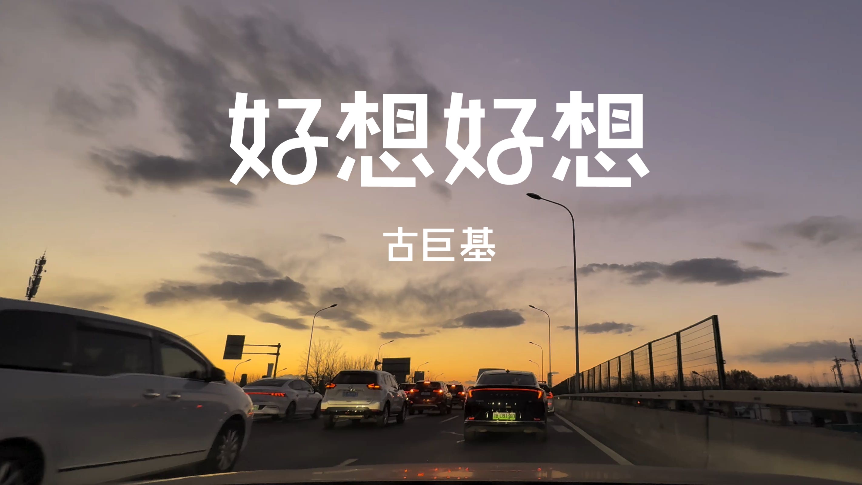 好想好想歌曲(好想好想歌曲试听歌曲作者)