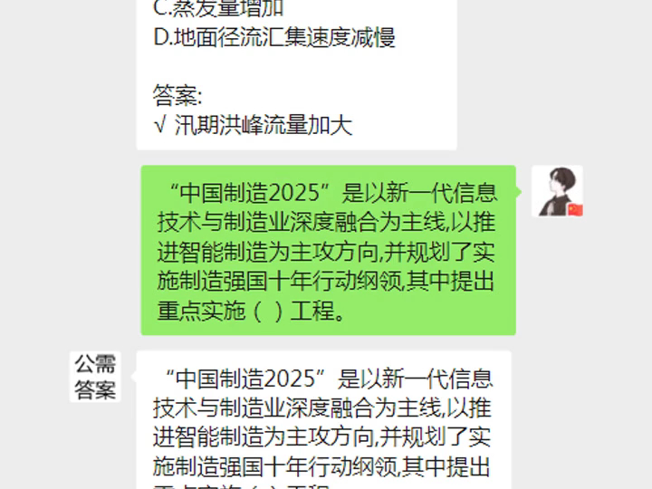 2024年甘肃天水继续教育公需科目试题及答案nO哔哩哔哩bilibili