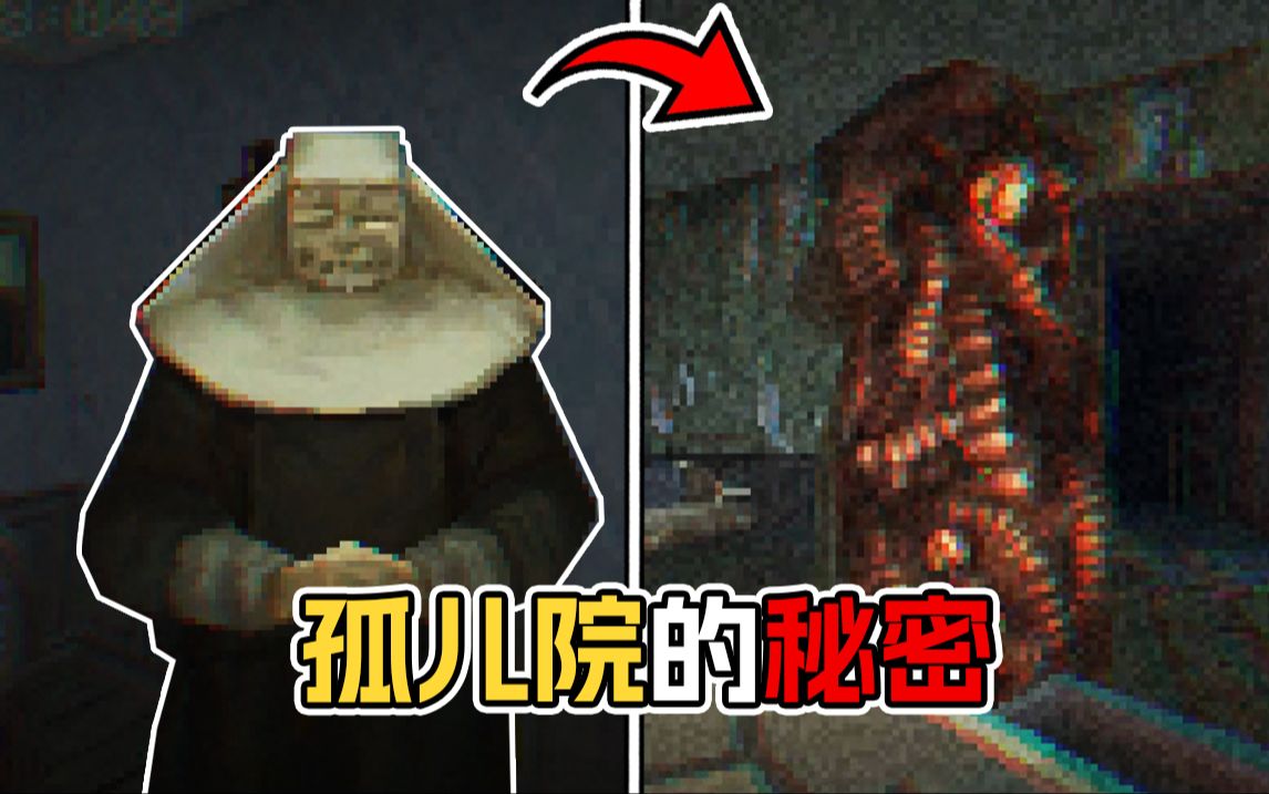 恐怖修女竟把孩童当成食物,这家孤儿院暗藏恐怖秘密.