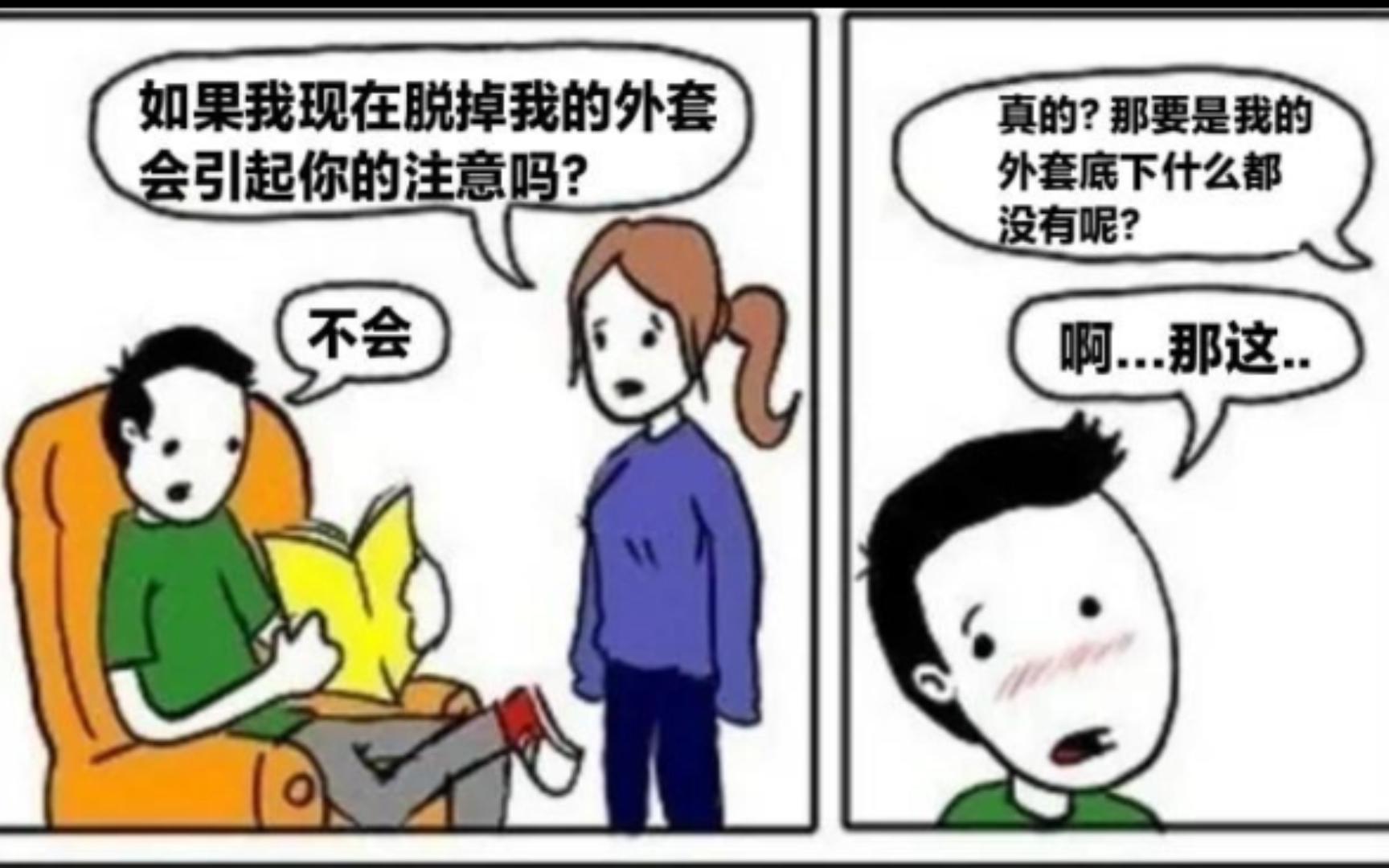 网络梗图/地狱笑话大赏哔哩哔哩bilibili