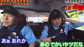 列島警察捜査網the追跡2020夏の事件簿 8 23 哔哩哔哩 Bilibili