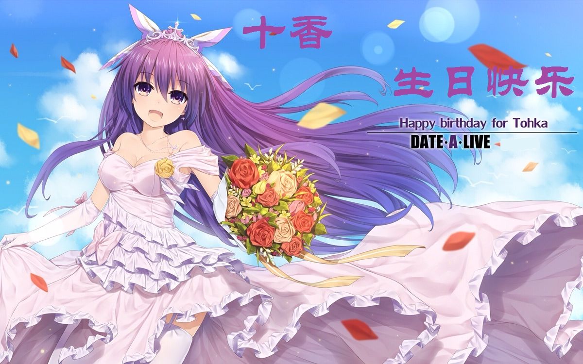 活动作品勾指起誓十香生日快乐三代iphone