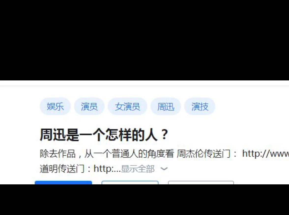 周迅是一个怎样的人?哔哩哔哩bilibili