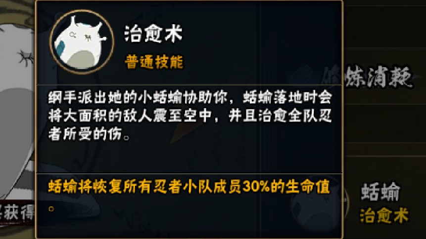 [图]《火影忍者》临死放蛞蝓（kuò yú）恶心到你了么？反正在我仙鸣面前一样的say goodbye