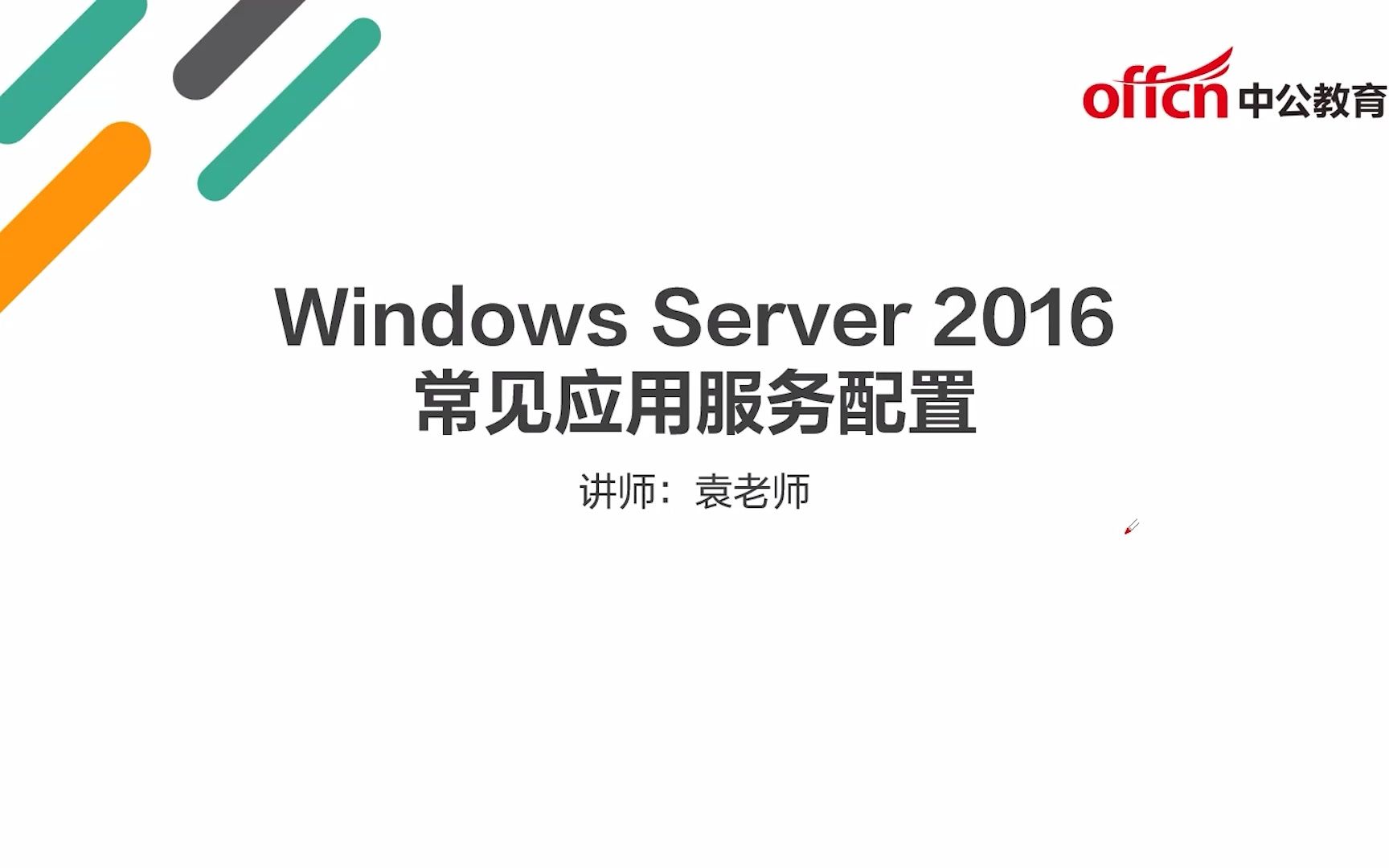 13Windows server 2016 IIS新建站点哔哩哔哩bilibili