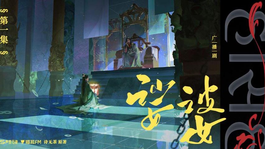 【字幕版】纯爱/娑婆//点击视频右上角打开字幕