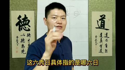 这六日出生的人 长相清秀 天下没有穷 戊子 这天出生的人长的好看又能挣钱 来看看原因 哔哩哔哩 Bilibili