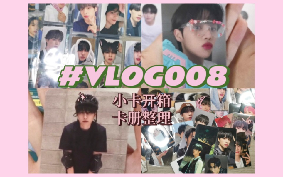 【VLOG008】金善旴专场/美迪惠尔3.0/美迪惠尔4.0/ROAR回归签售卡全图鉴+部分幸运卡预售卡整理哔哩哔哩bilibili