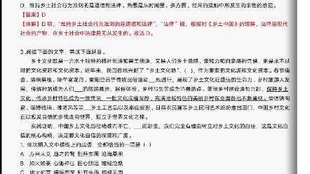 [图]乡土中国解析与思维导图 再论文字下乡