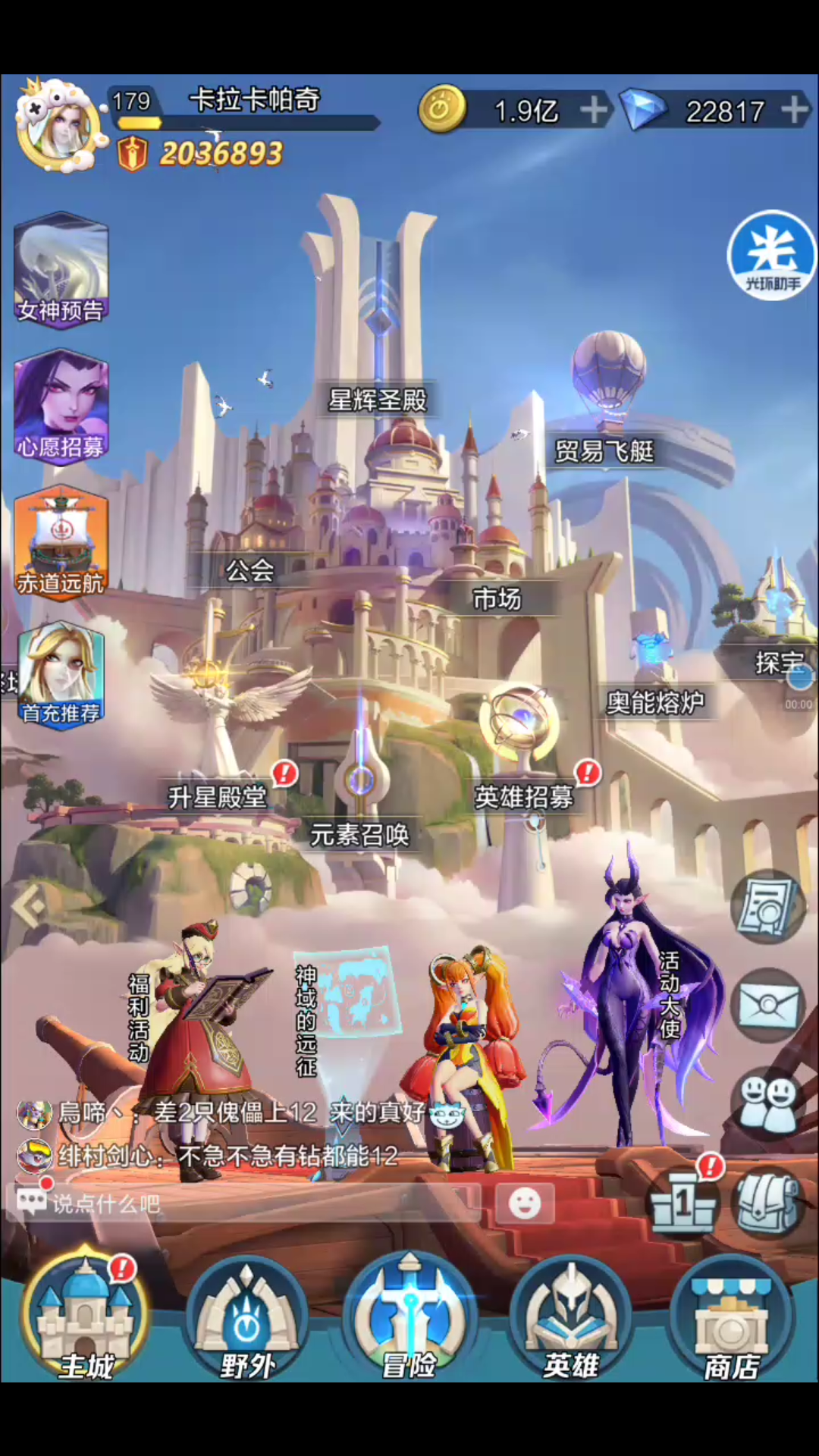 【上古王冠】元素招募