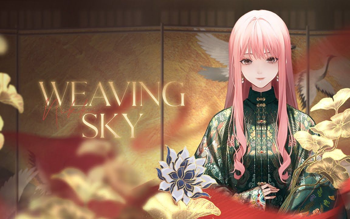 [图]【闪耀暖暖美服】英文版《云上锦歌》云锦联动曲|Weaving Sky