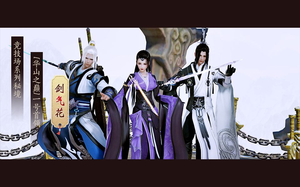 11.26【柳词歌妤】副本精英怪剑气花组合/奶花散排