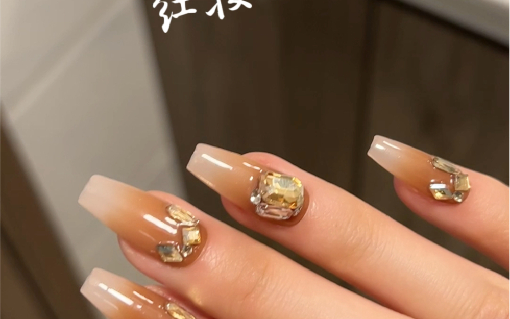 棕色渐变贴钻美甲