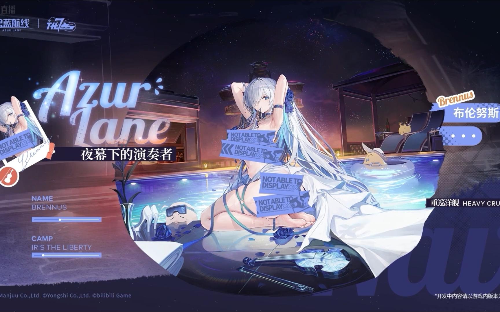 碧蓝航线7周年直播新角色,换装一览,建造彩阿尔萨斯,武藏海天婚纱,小