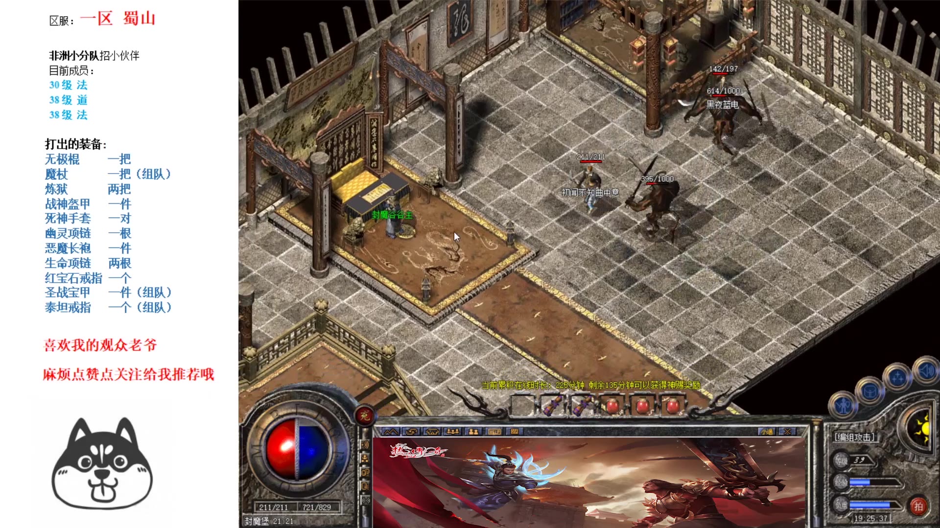 热血传奇怀旧版封魔堡刷新的两只沃玛卫士有人还记得爆什么吗