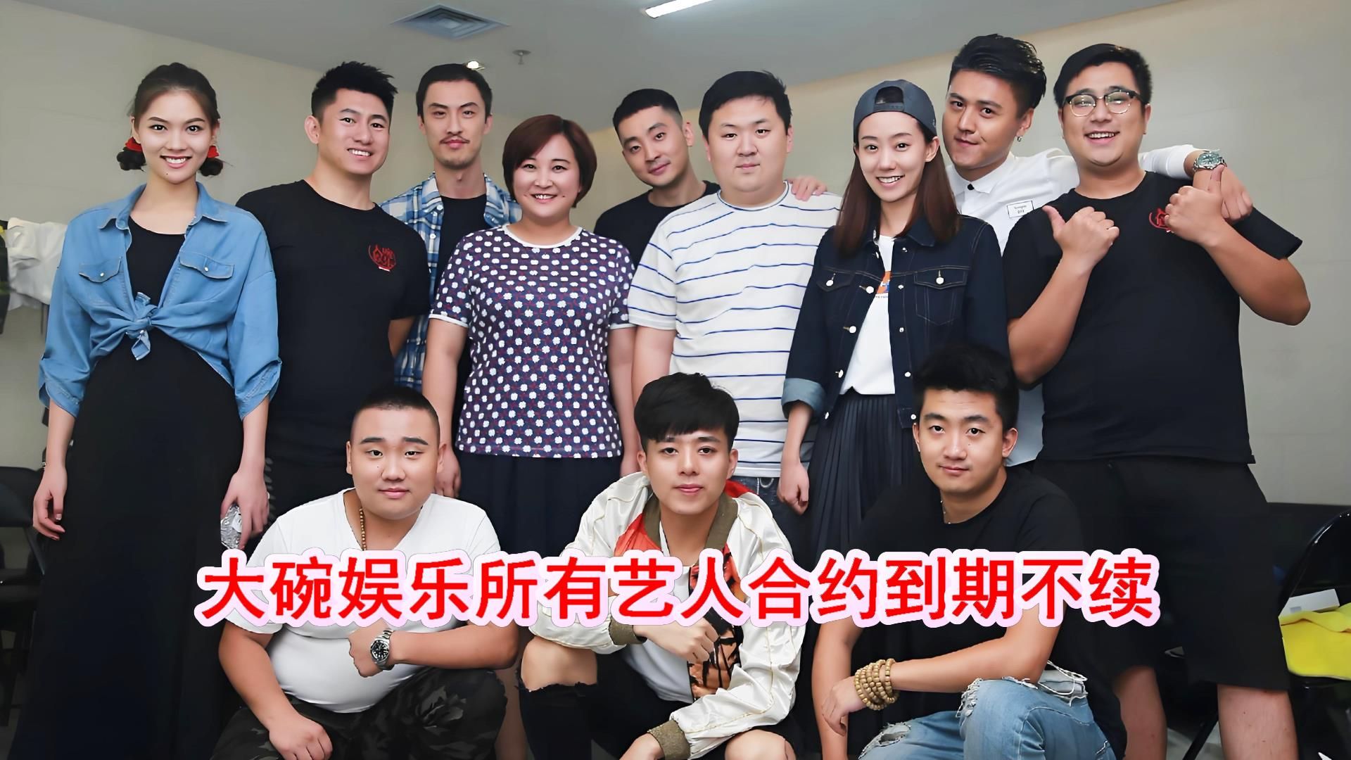 大碗娱乐业务大调整!张小斐等各自单飞,贾玲身价数亿已财富自由