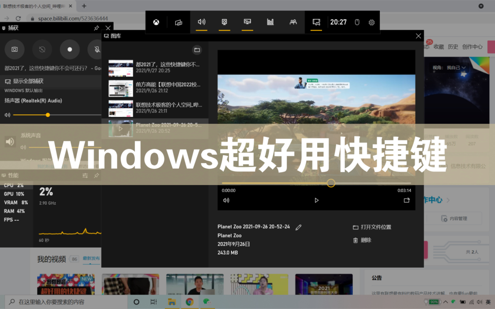 【Windows快捷键】这些组合技你不会不知道吧?哔哩哔哩bilibili