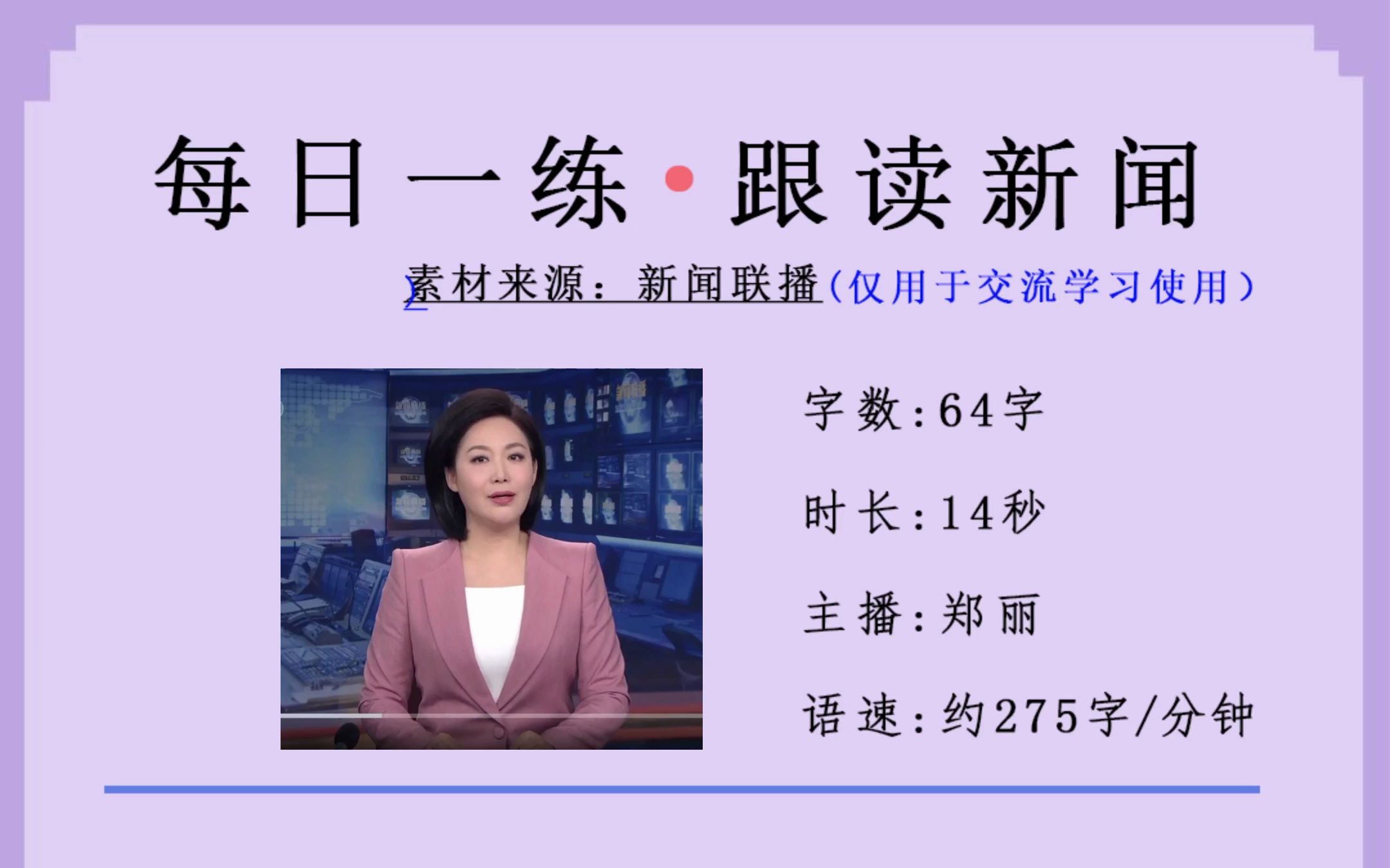 今日“外贸企业”新闻稿播读,一起来打卡吧!哔哩哔哩bilibili