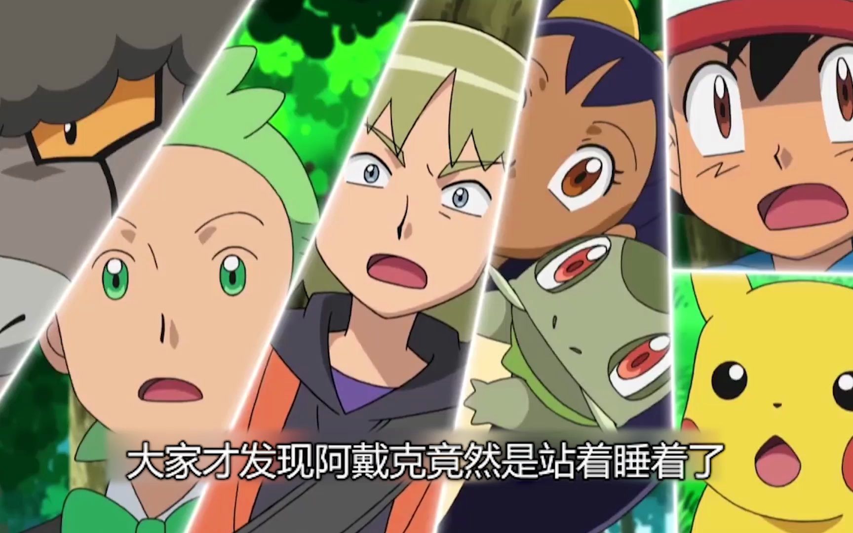 精灵宝可梦第四季52:小智对冠军阿戴克