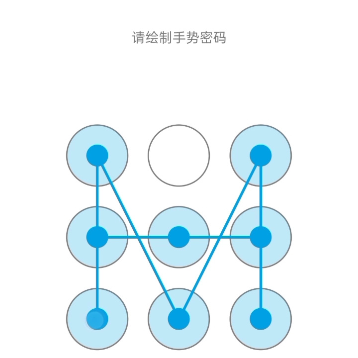 [图]某 幻 专 属 手 势 密 码