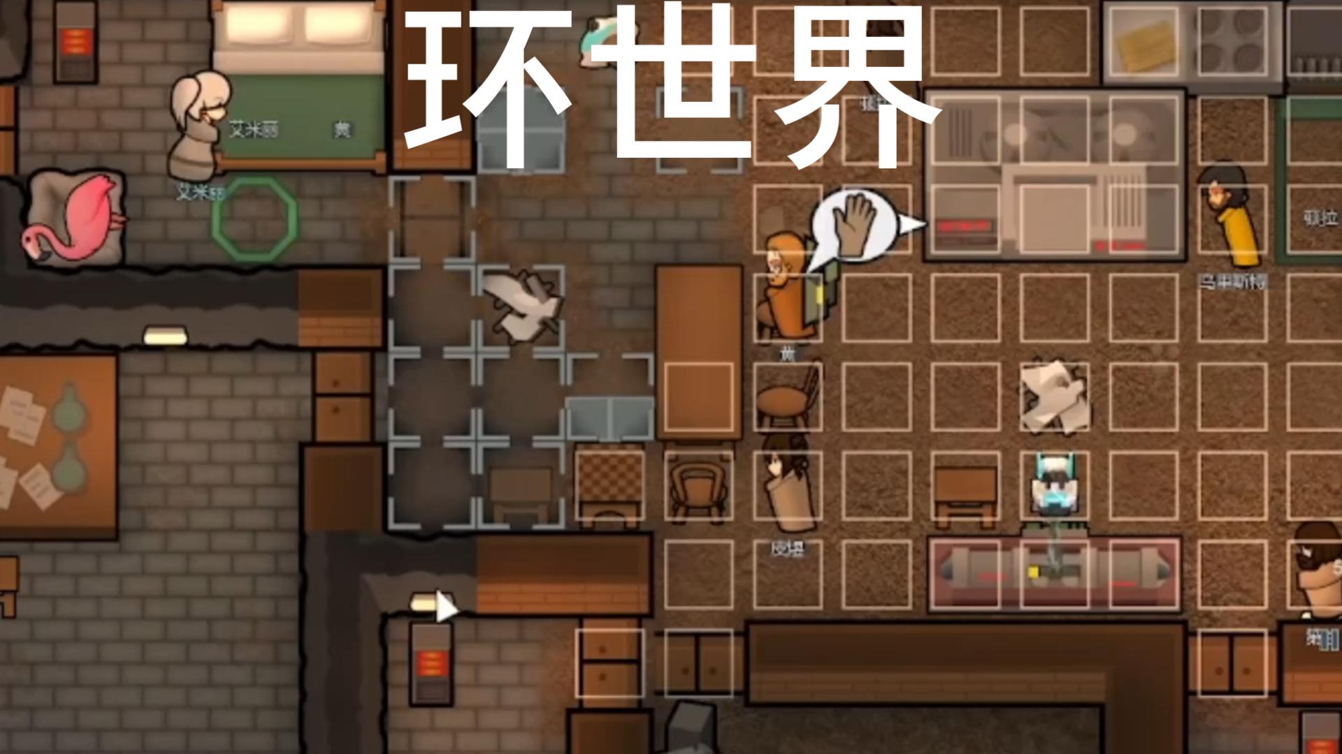 环世界 第十一期 合理规划