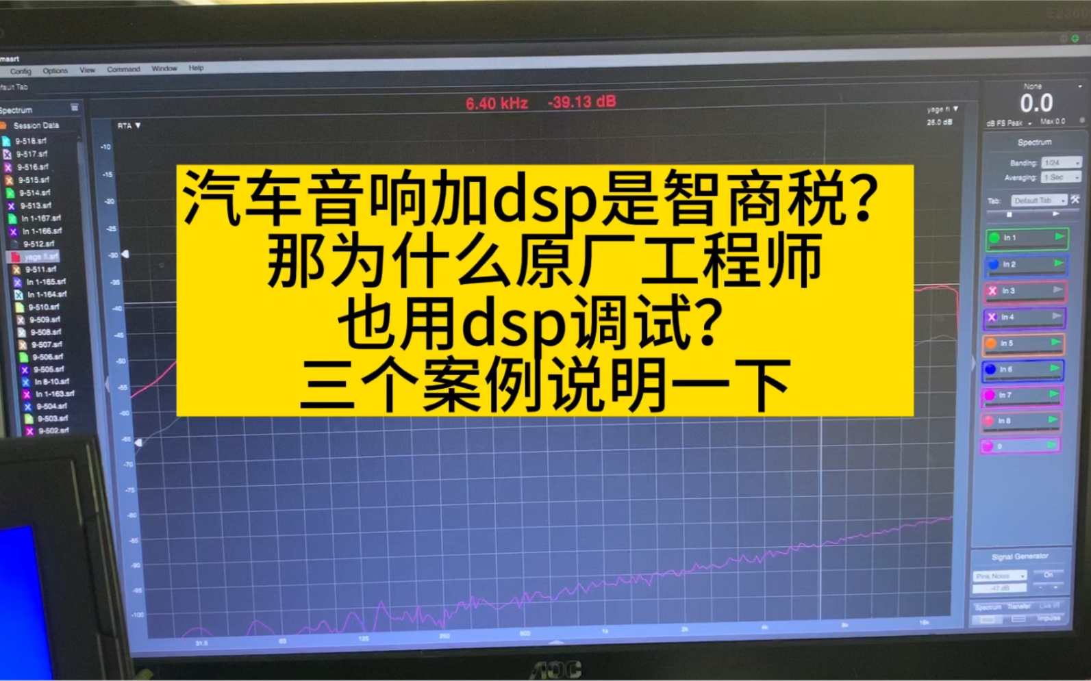 汽车音响改装DSP是智商税?那是因为你不了解它的作用哔哩哔哩bilibili