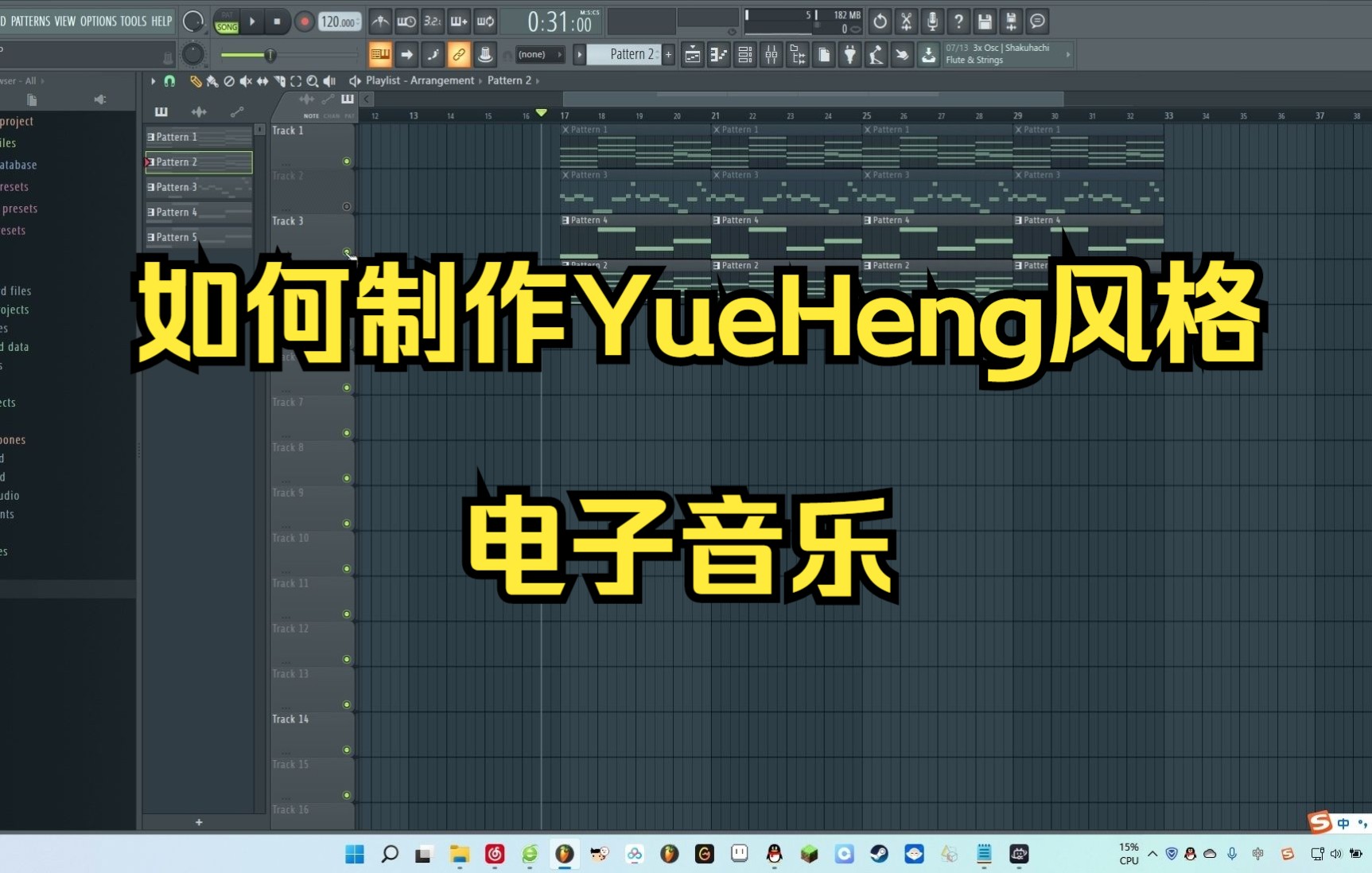 中国电子音乐天花板制作人“月恒”YueHeng的风格是如何制作的?哔哩哔哩bilibili