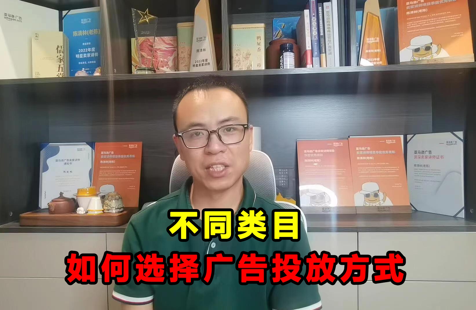 亚马逊不同类目的产品,如何选择最佳的广告投放方式?哔哩哔哩bilibili