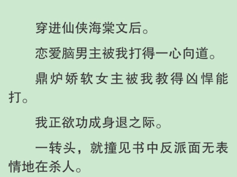 【全文】我慢吞吞地开口道:「我出去有点事,你们要跟我一起吗?」「要!」两人几乎是异口同声地回答我,眼睛都亮亮的,像是两只小狗.哔哩哔哩...