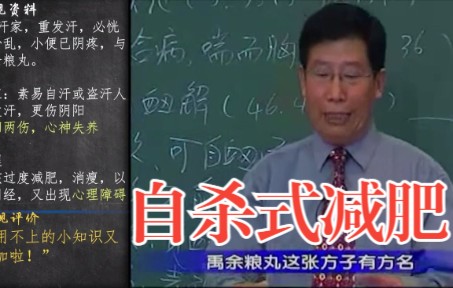 遗失的药方与质朴的医理——禹余粮丸[郝万山][医案医话]哔哩哔哩bilibili