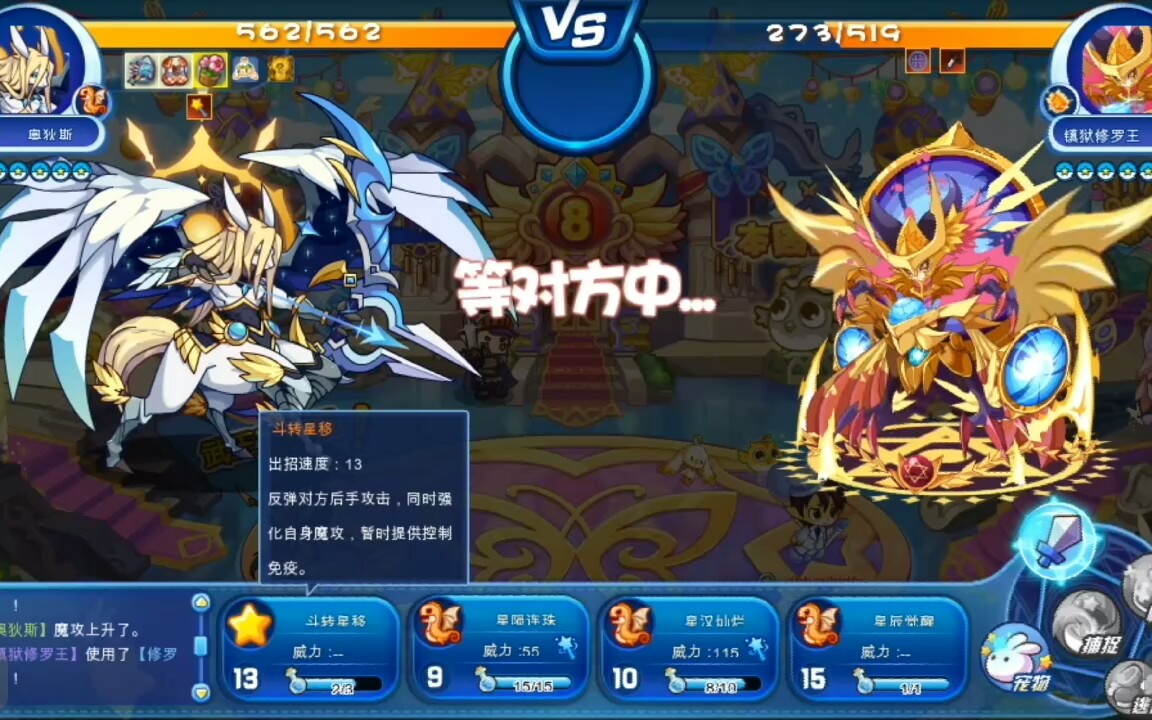 小小君洛克王国排位赛射手座暴打年费宠物奥狄斯我什么也没有干29