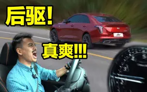 Descargar video: 我开上这辆豪华后驱车，但依旧接不回心爱的女朋友！