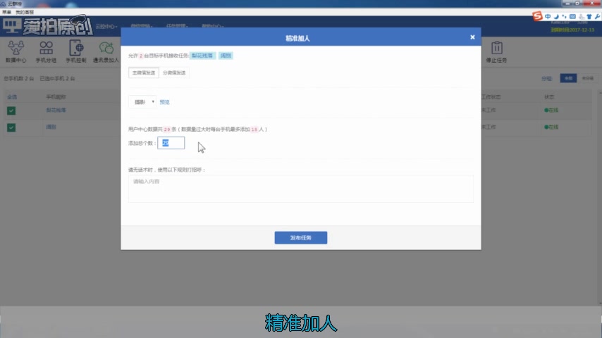 微信精准加人哔哩哔哩bilibili