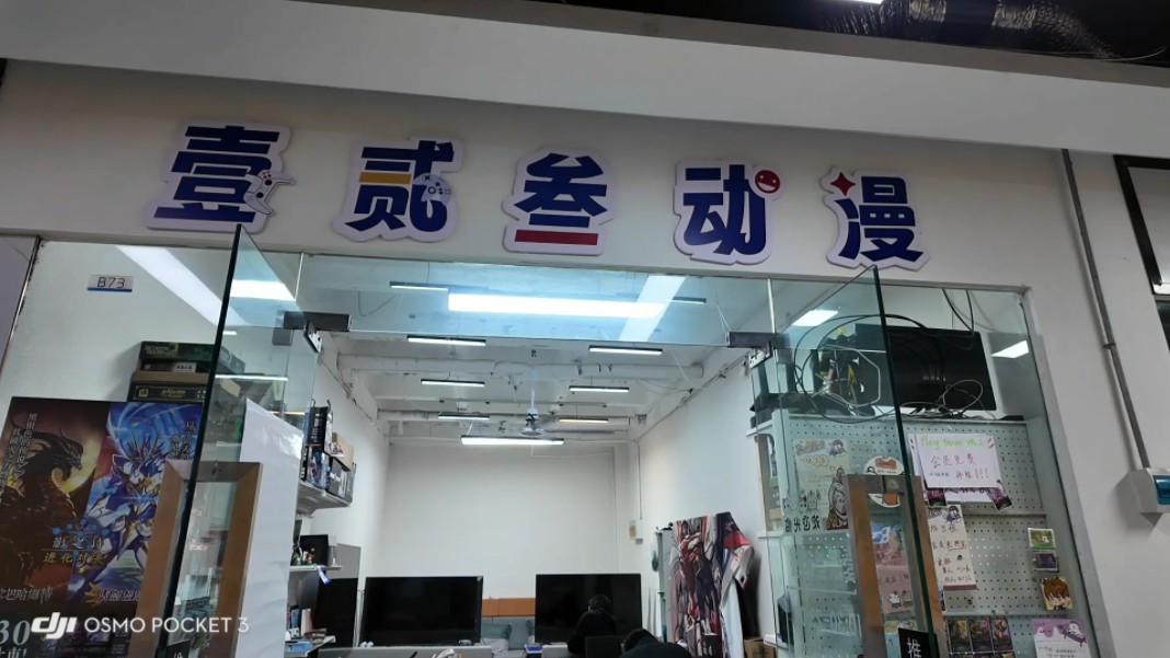 感觉考不上研，为了能够留校，在学校开了一家电玩店