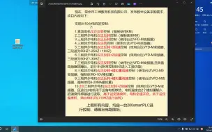 西门子PLC控制10套电机控制项目速成教程