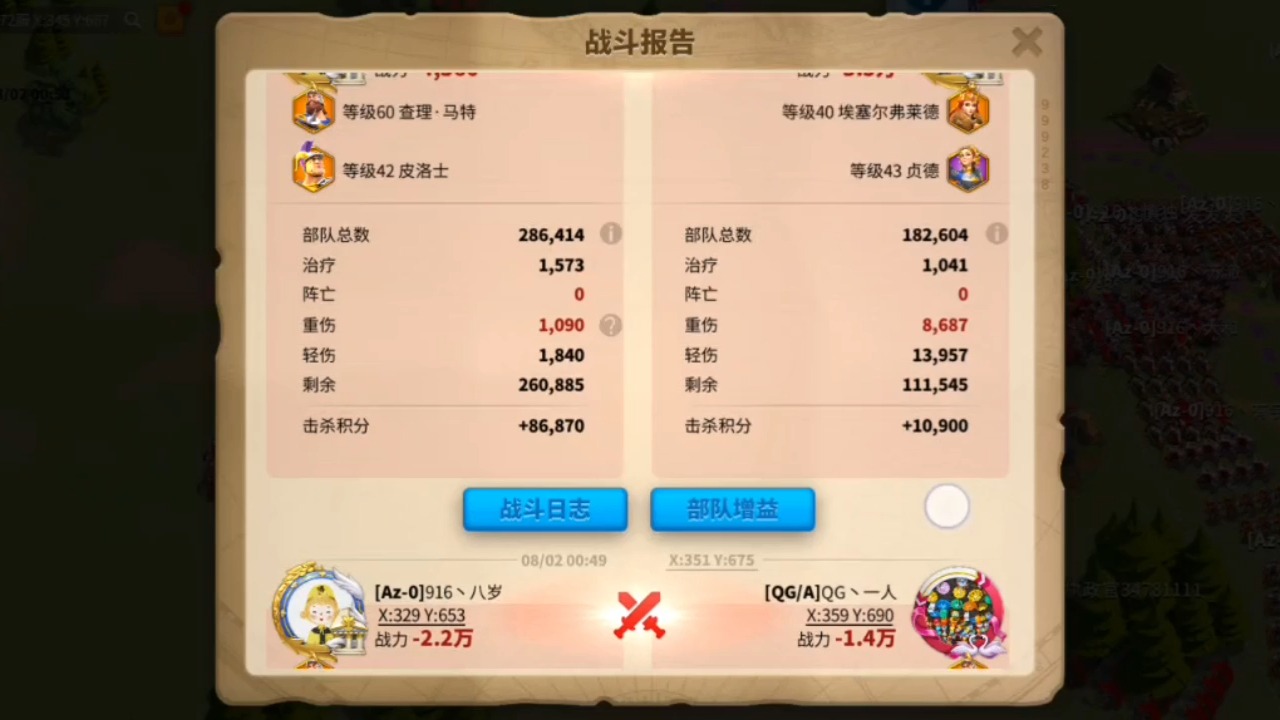 万国觉醒游戏视频第40期801913大战916关六旗子战3