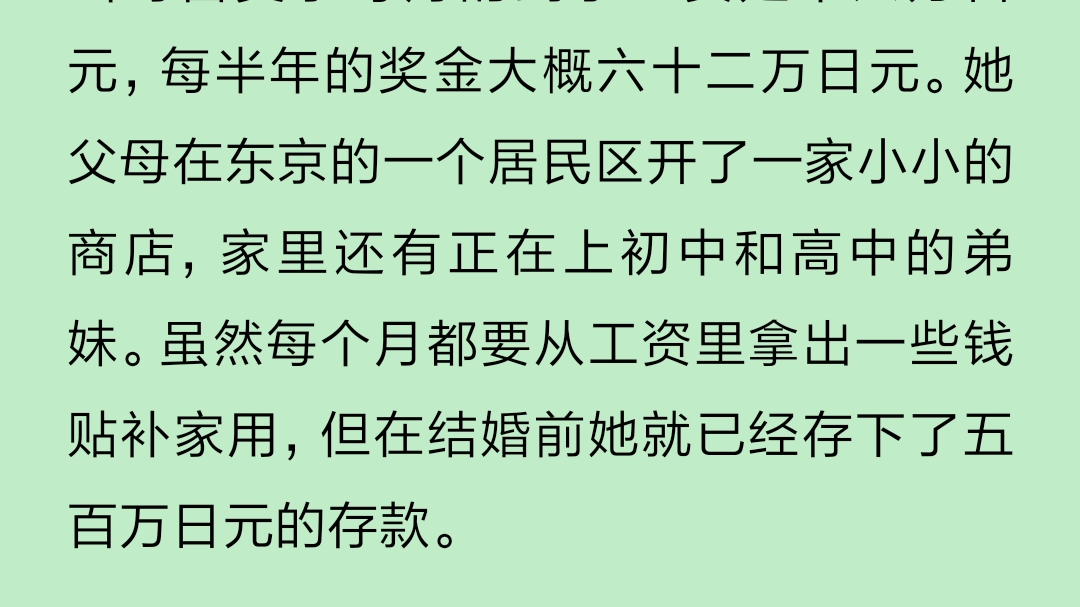 [图]日本世相:饱食穷民