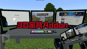Minecraft Be 模组介绍 现代可交互家具addon介绍 1 12限定 哔哩哔哩 つロ干杯 Bilibili