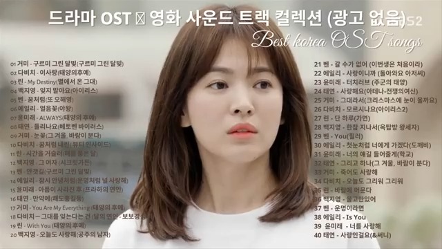 韩剧 OST 工作学习时的背景音乐 无广告哔哩哔哩bilibili