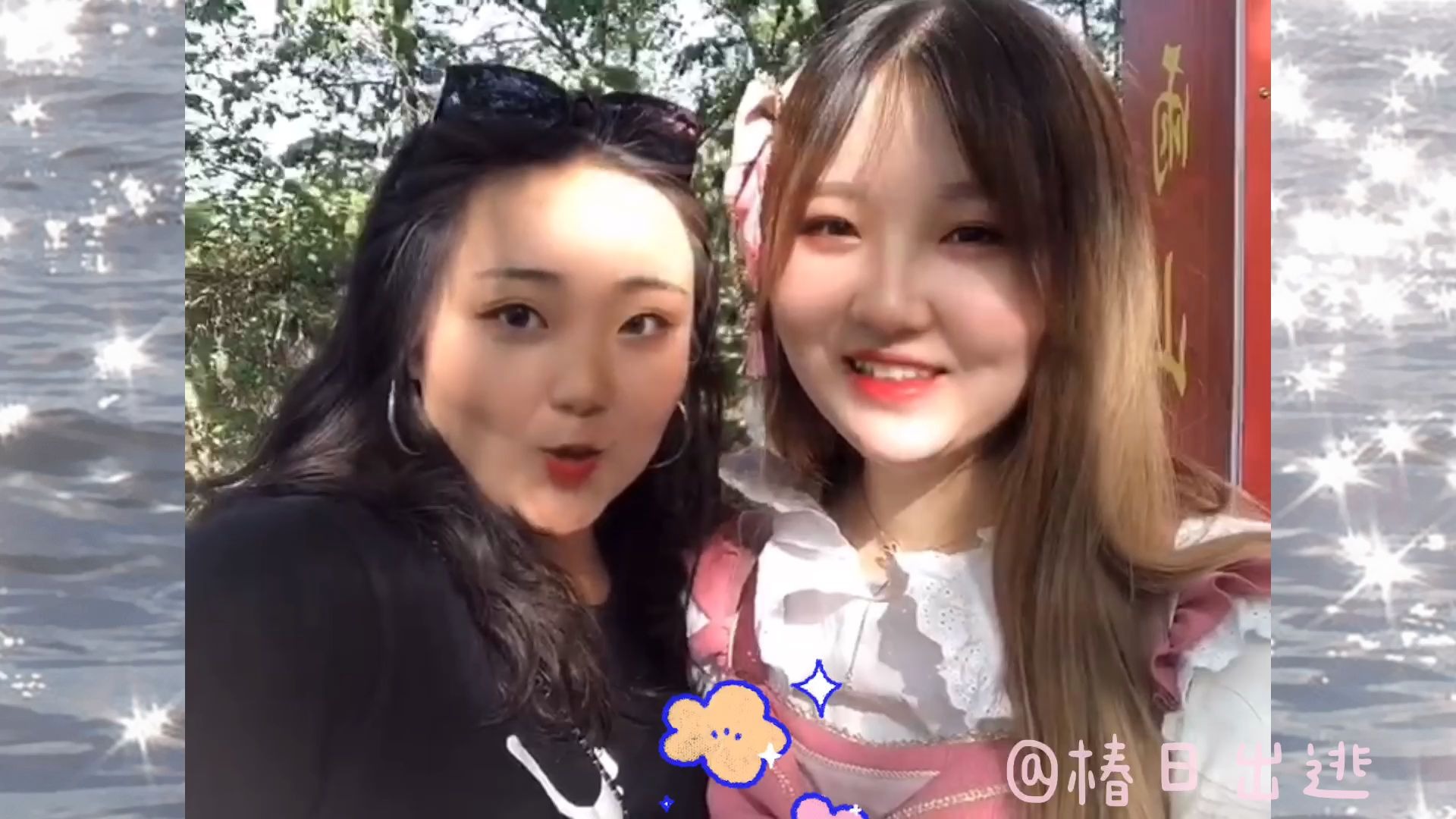 记录和好姐妹の一天vlog春游vlog吃饭逛街爬山逛公园生活碎片还没开学