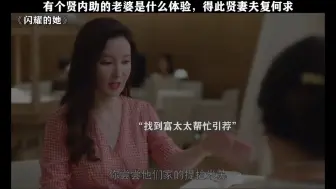 Download Video: 每一个成功男人的背后，都有一个默默付出的女人