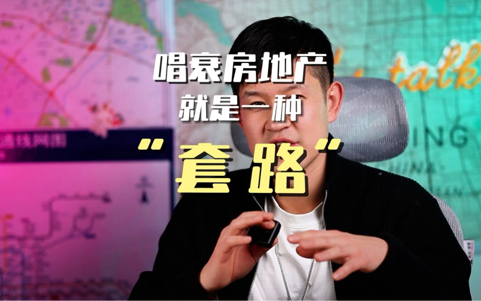 唱衰房地产的,原来是这个套路,你还信奉呢?今天经济日报批评了唱衰房地产的自媒体言论,正好前几天录制了这个视频,就发了,本身准备下周发的#唱...